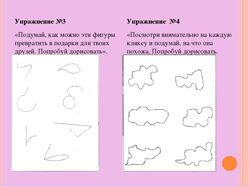 Дорисовывание рисунка как метод обучения рисованию оптимально использовать для детей какого возраста