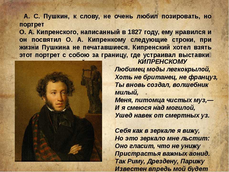 Первое стихотворение пушкина было. Текст Пушкина. Пушкин текст. Сочинение про Пушкина. Текст о Пушкине.