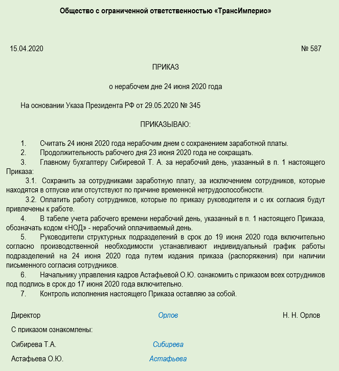 Визирование проекта приказа производится на обратной стороне