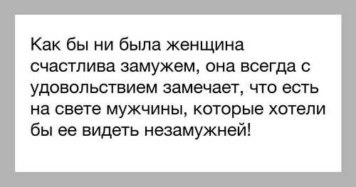 Если нравится замужняя женщина: Как поступает мужчина, когда ему