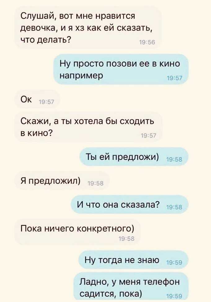 Как понять что ты точно нравишься парню: Самые точные признаки того что