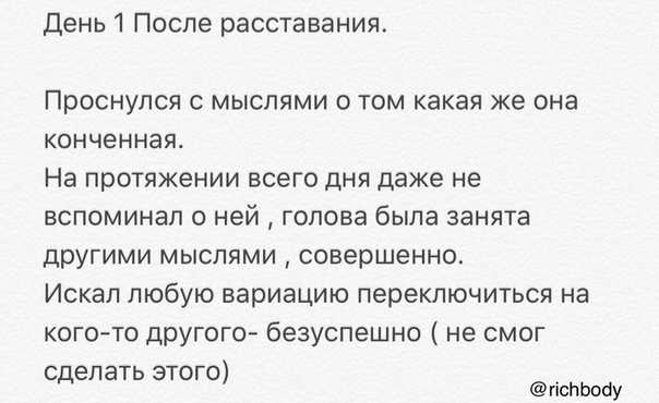 Звонить ли после расставания. Через сколько возвращаются мужчины после расставания в семью?.