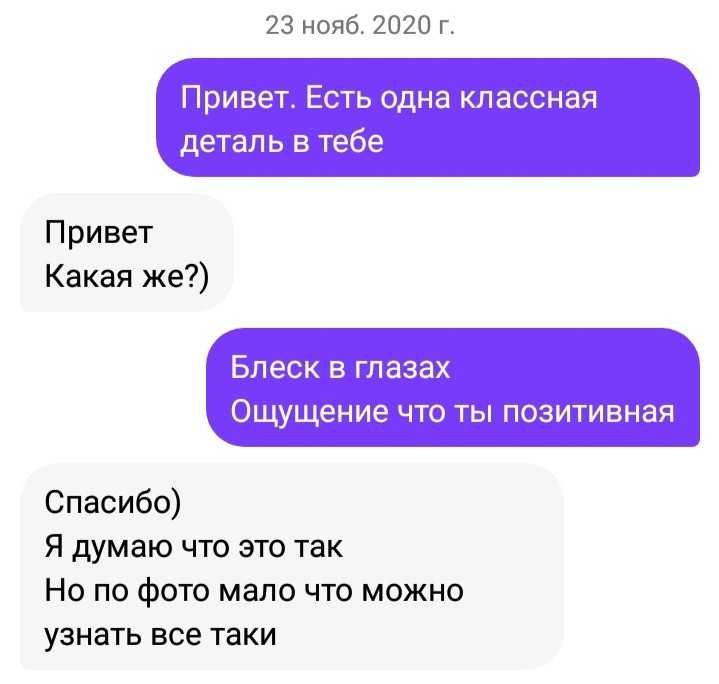 Как поднять девушке настроение по переписке примеры: 100 фраз для