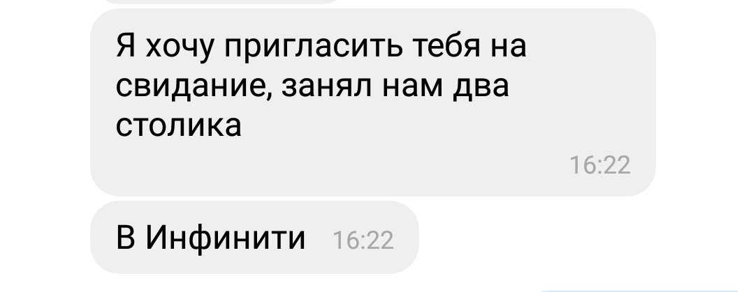 Как правильно позвать девушку на свидание: как пригласить девушку на