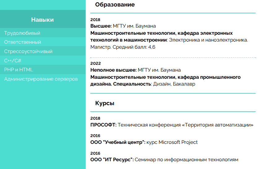 Как писать резюме без опыта работы студенту образец на работу