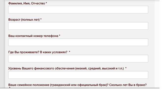 Как правильно заполнить анкету знакомств. Анкета на сайте. Контактные телефоны в анкете. Контактная анкета. Заполнить анкету имя.