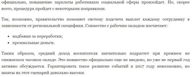 Образец заявления на увеличение заработной платы от работника