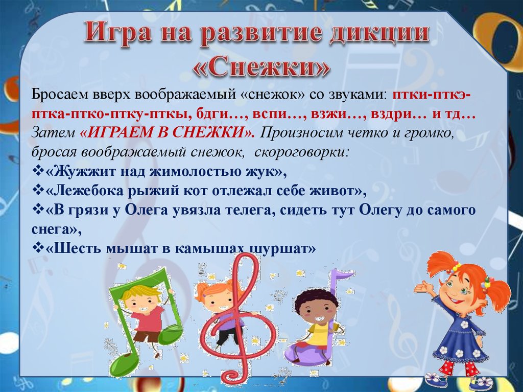 План конспект сценическая речь