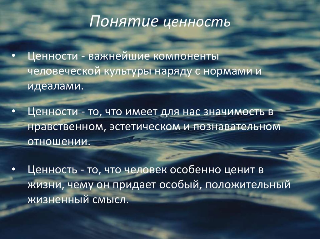 Ценности людей картинки