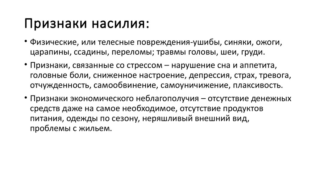 Связанные признаки