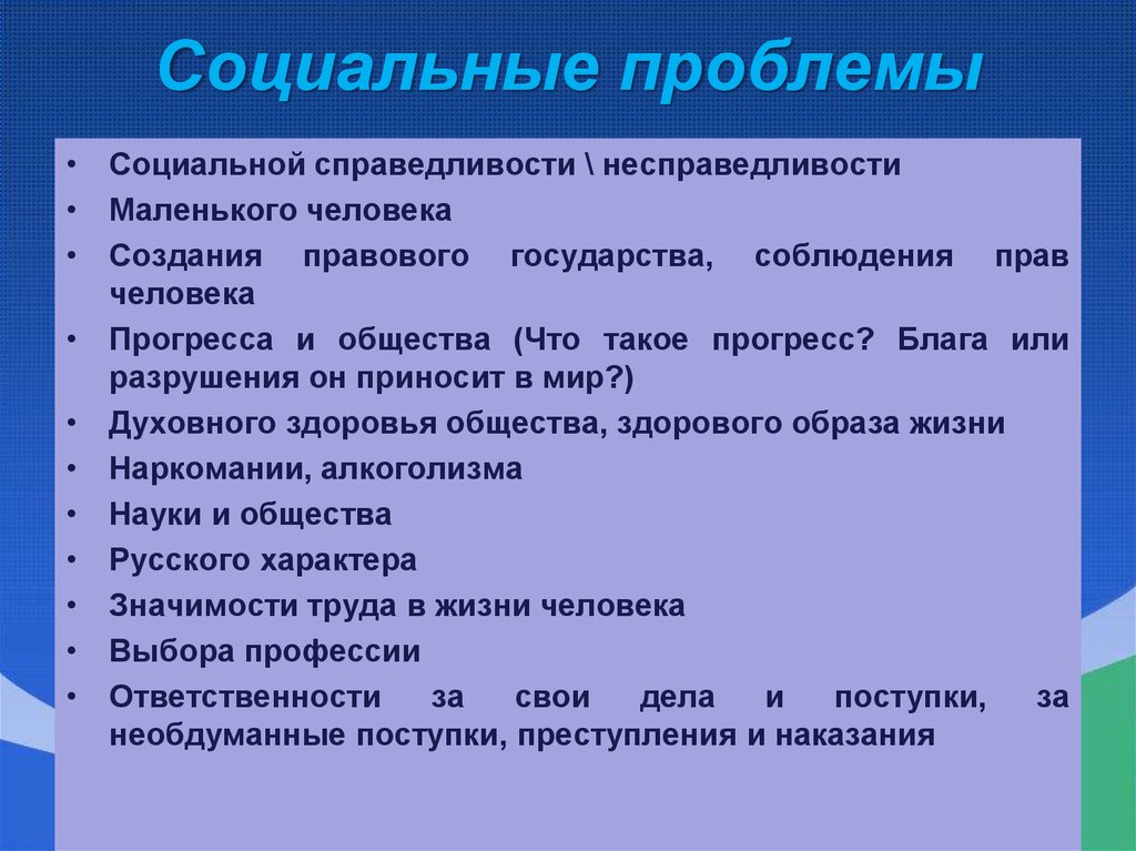 Описание социальной проблемы в социальном проекте