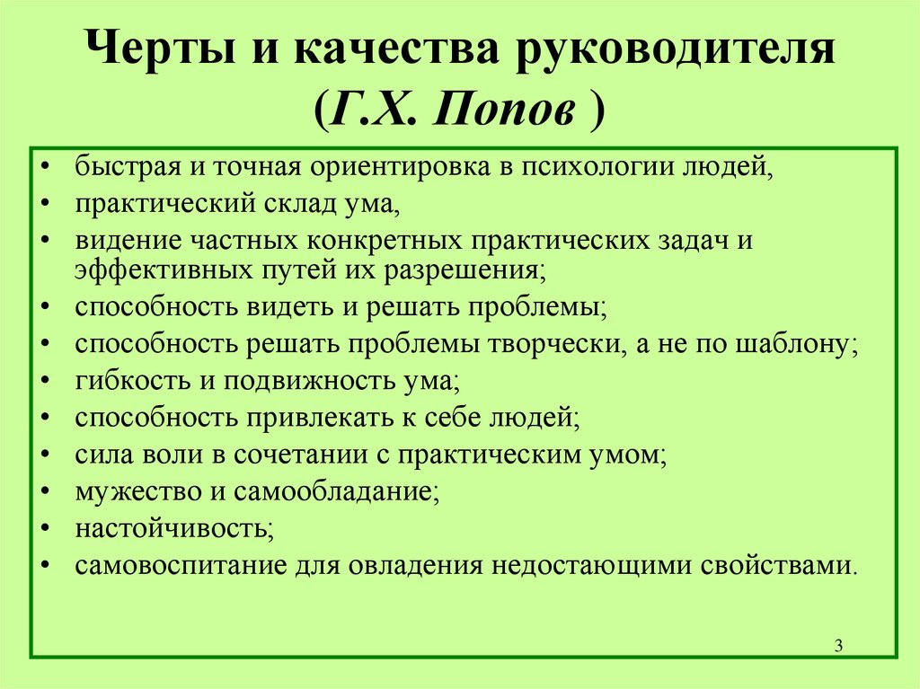 Какими качествами должен обладать руководитель проекта в строительстве