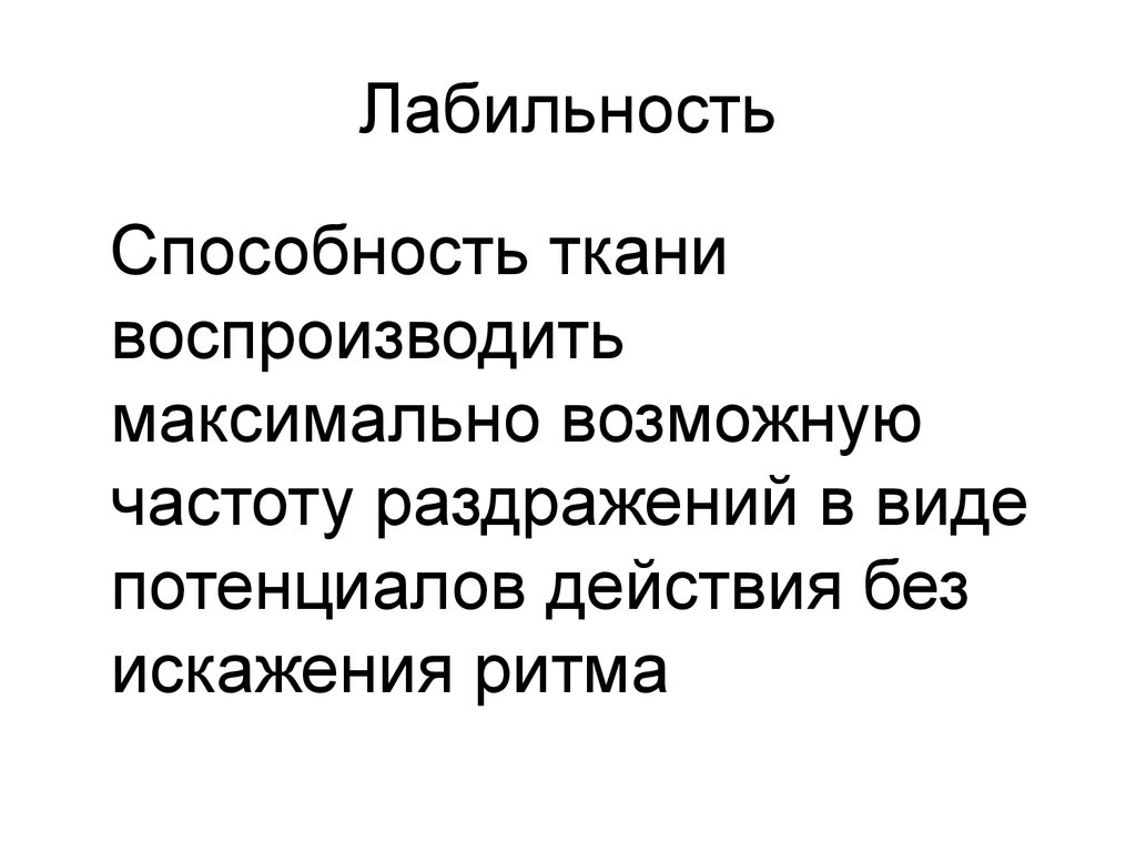 Эмоциональная лабильность что это