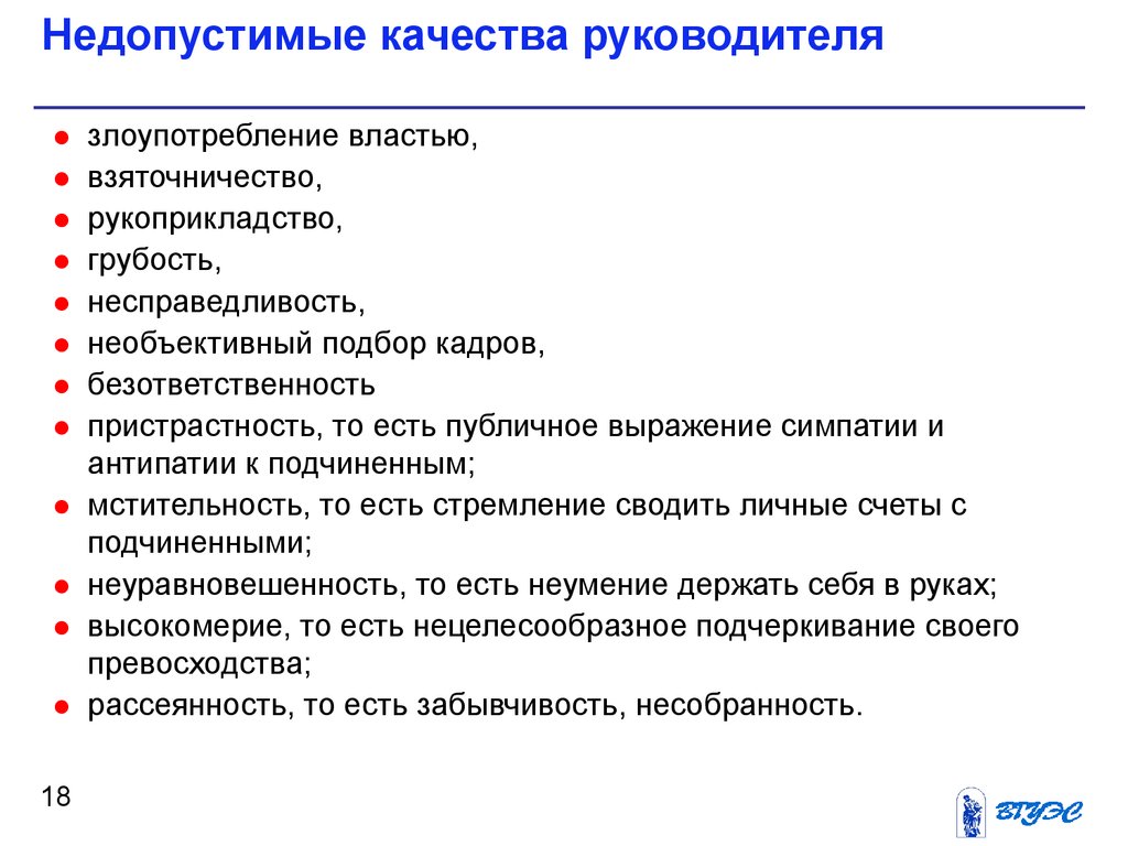 Формирование деловых качеств личности презентация