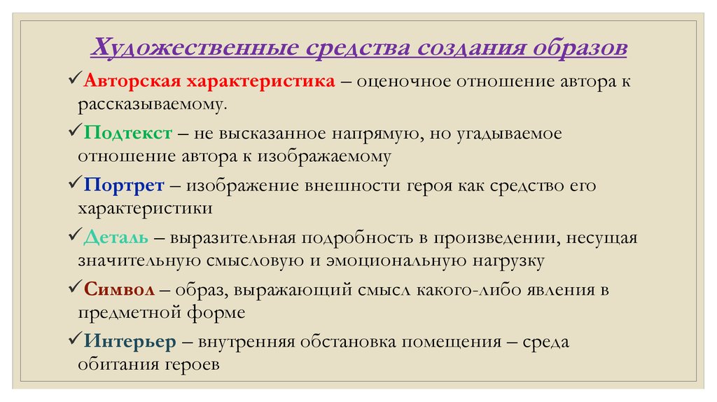 Какие бывают приемы изображения