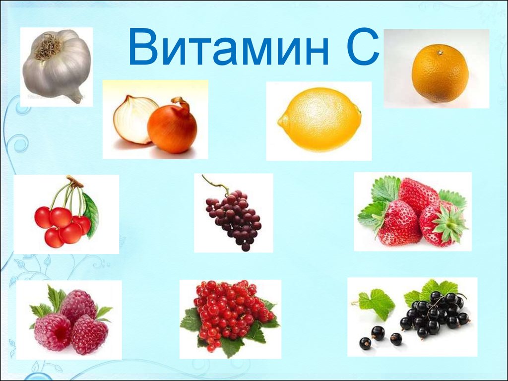 Картинка витамины в овощах и фруктах