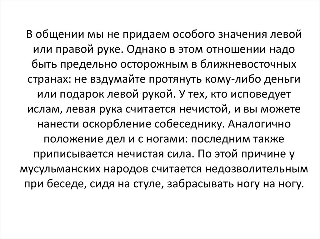 Брести значение. Бред особого значения. Бред значения. Персекуторный бред особого значения.