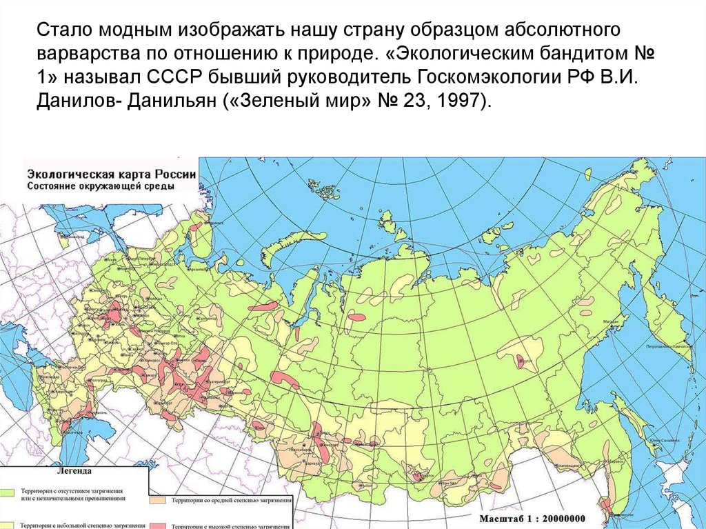 Карта современного экологического состояния