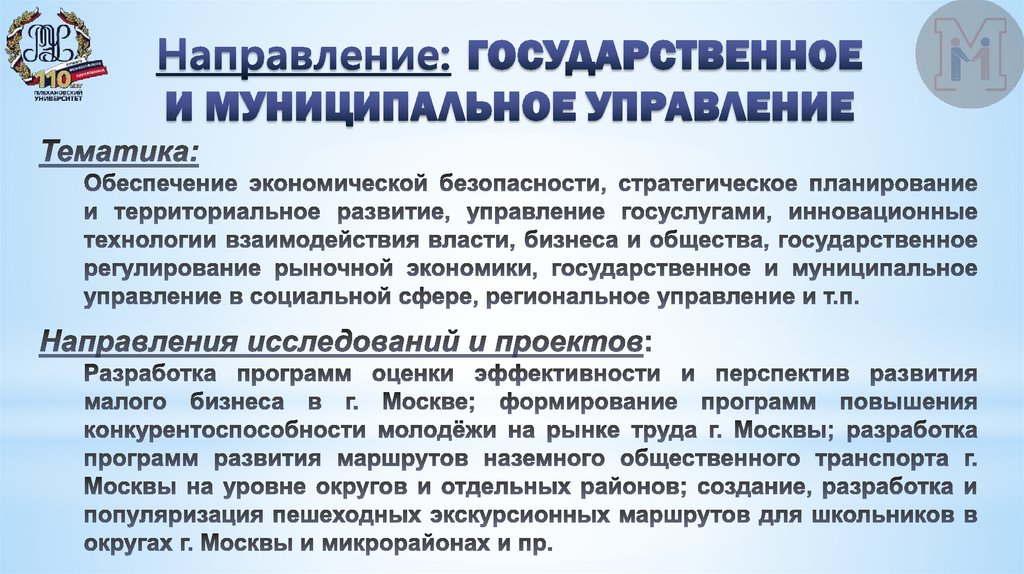 Государственное муниципальное управление квалификация