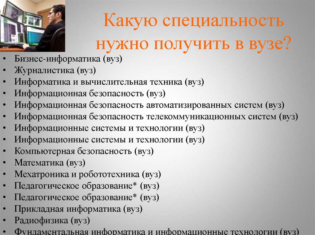 Сочинение мои планы после 9 класса