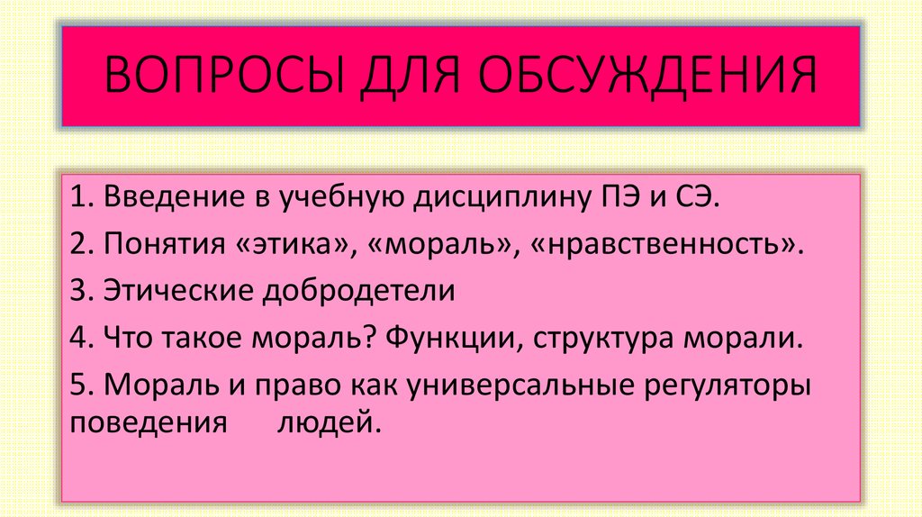 Что может гарантировать выполнение моральных норм