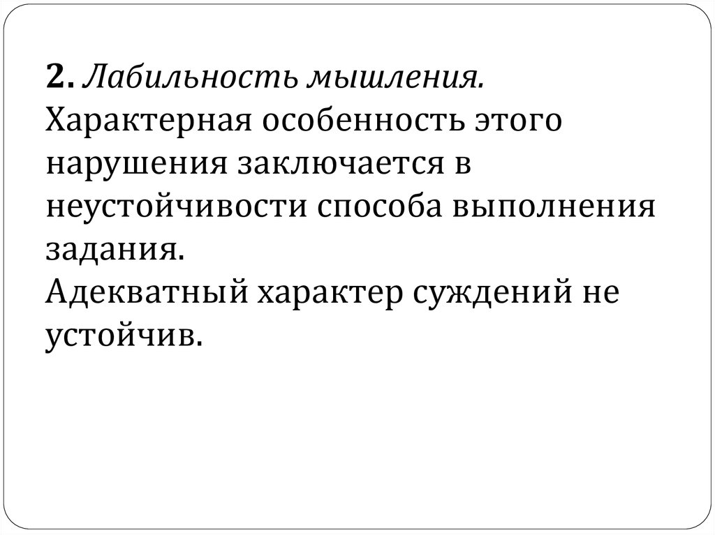 Эмоциональная лабильность что это