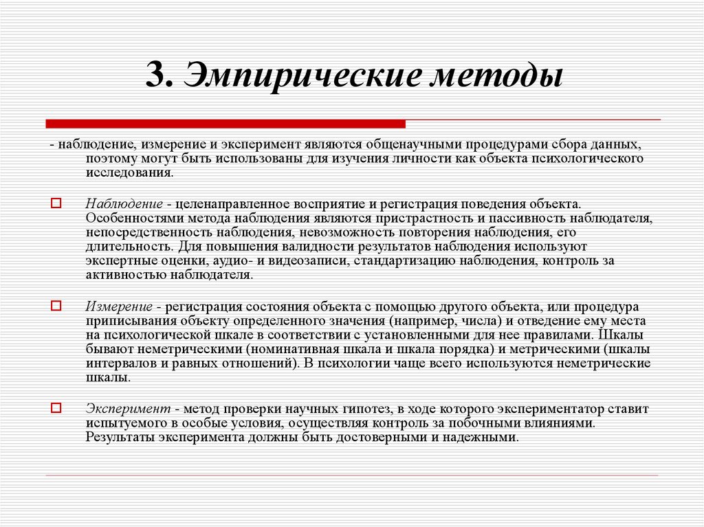 Укажите название процесса приписывания друг другу как причин так и самих образцов поведения называют