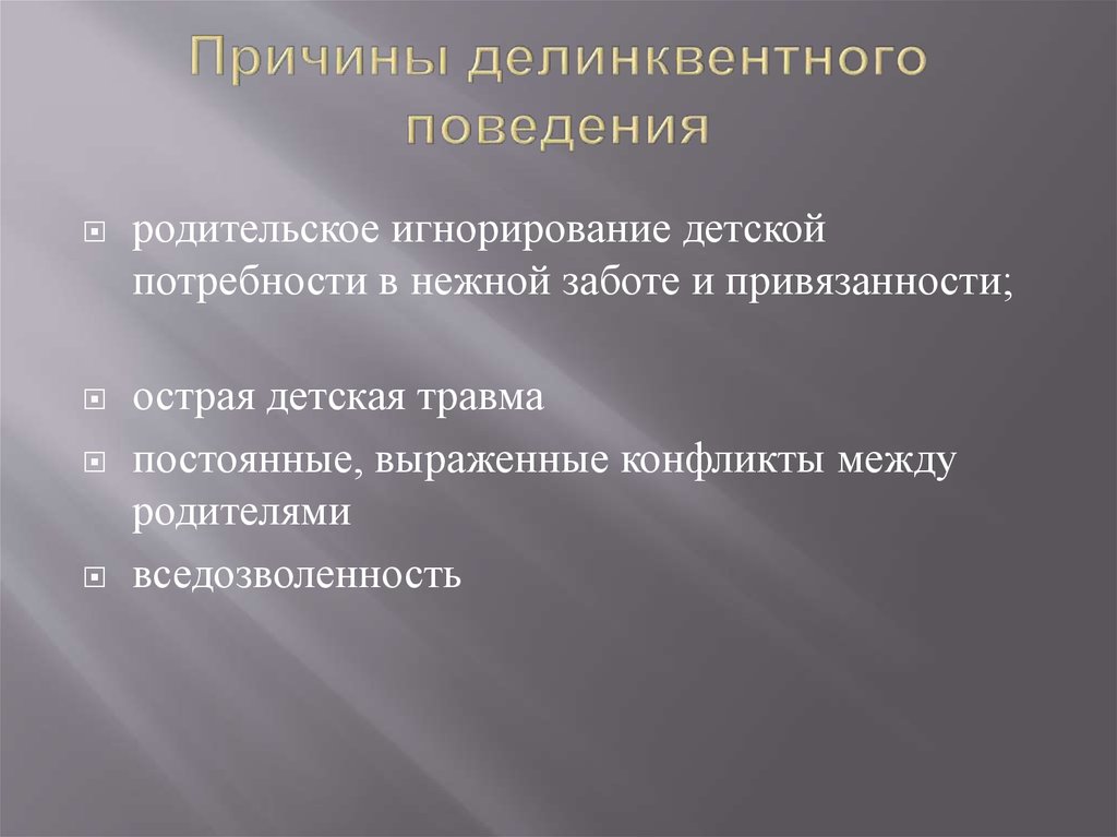 Сопоставление поступков человека с образцами поведения согласование общественных