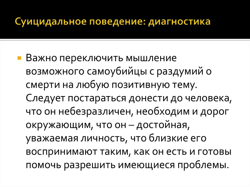 Воспроизведение индивидом черт и образцов демонстрируемого поведения это