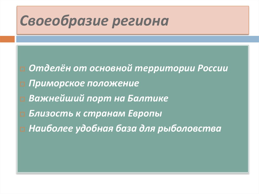 Своеобразие это. Своеобразие картинки. Тематическое своеобразие это. Своеобразие страны.