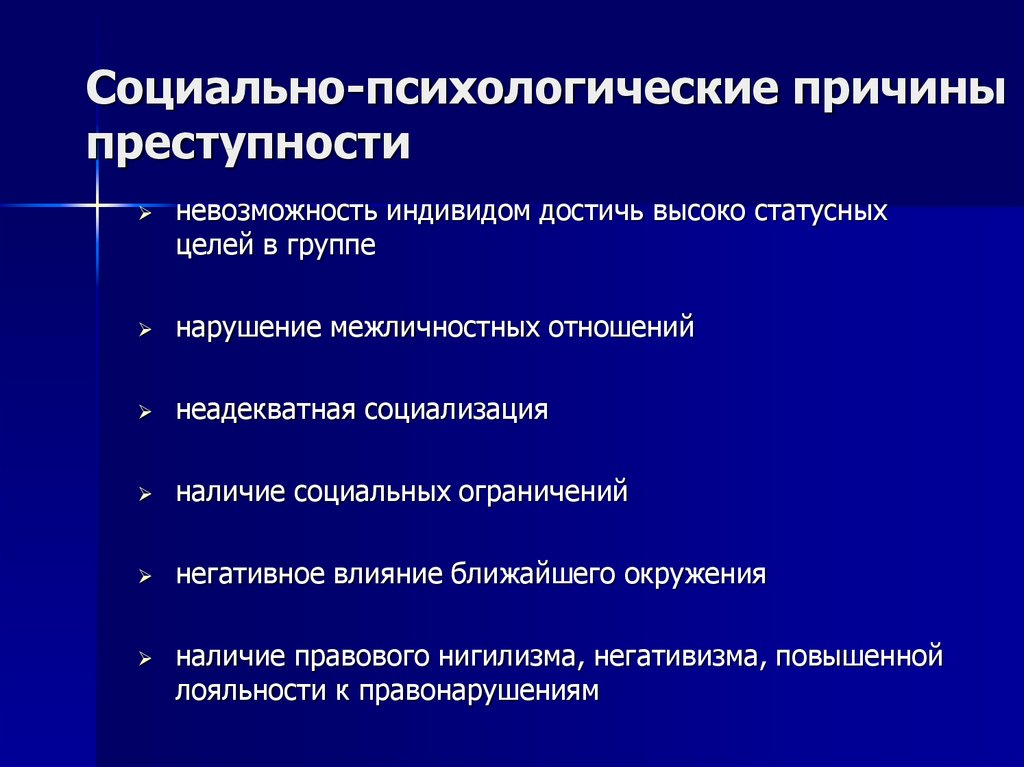 Общий характер подхода к расследованию преступлений в психолого познавательном плане предопределен