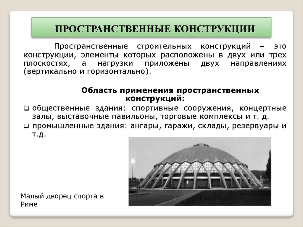 Используя временные конструкции