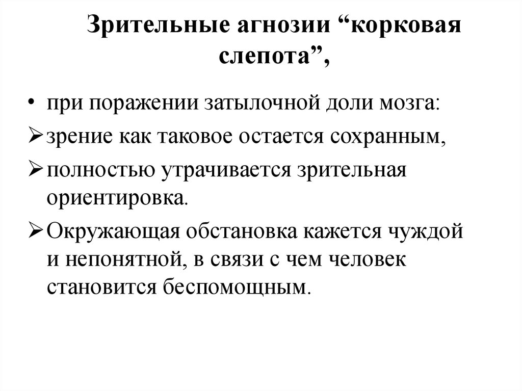 Нарушение схемы тела наблюдается при следующем виде агнозии