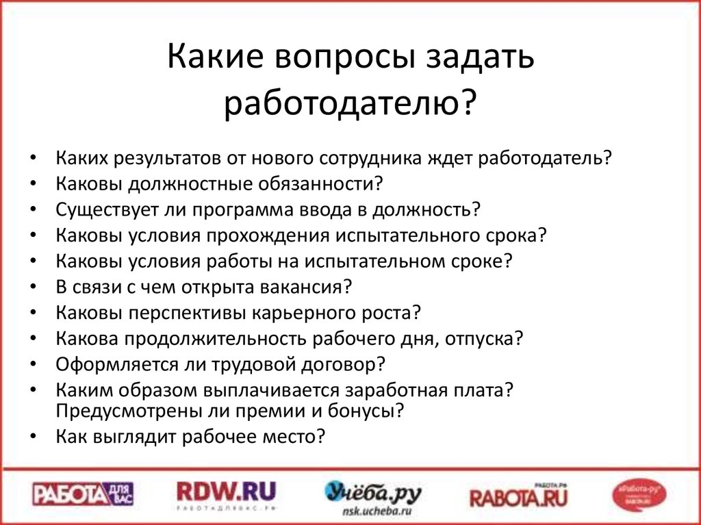 Какие вопросы обычно задают на защите проекта