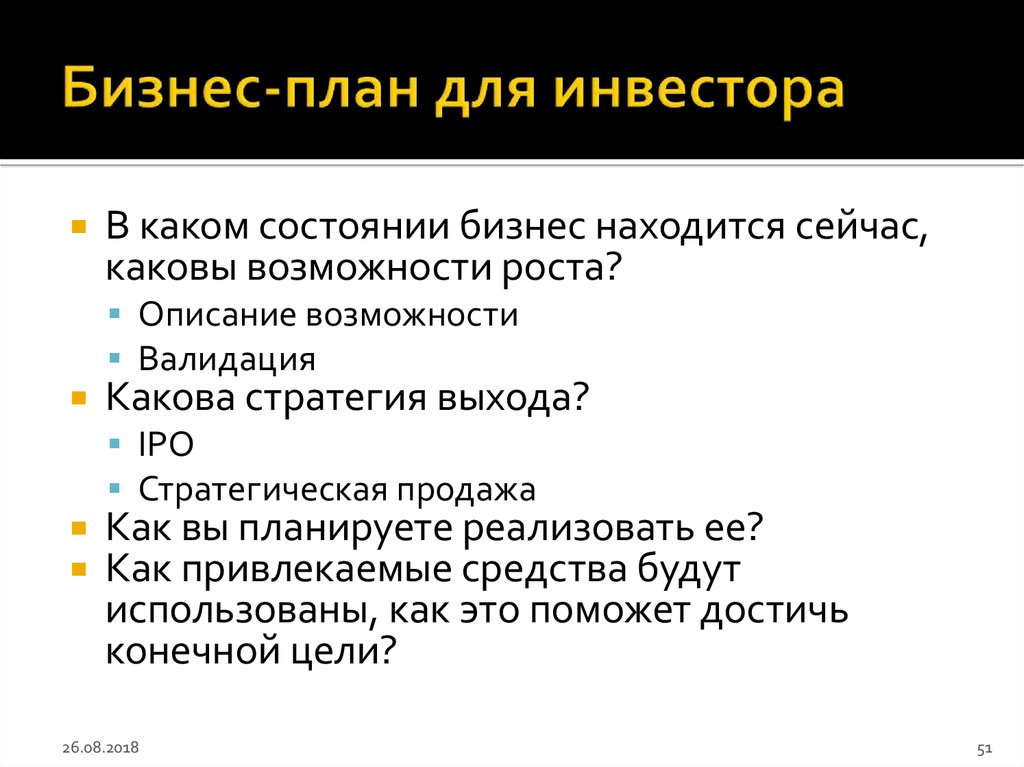 Бизнес план как составить пошаговая инструкция презентация