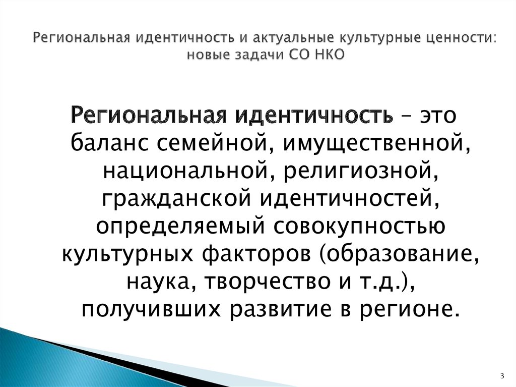 Как проявить гражданскую идентичность в семье