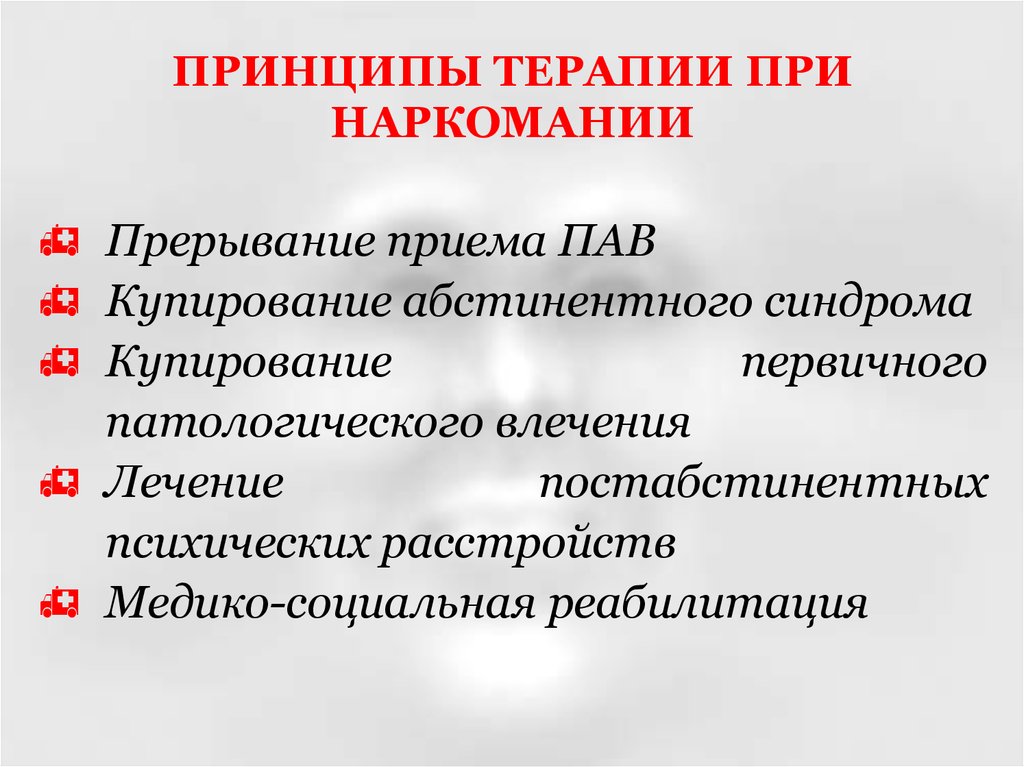 Абстинентный синдром при алкоголизме что это такое