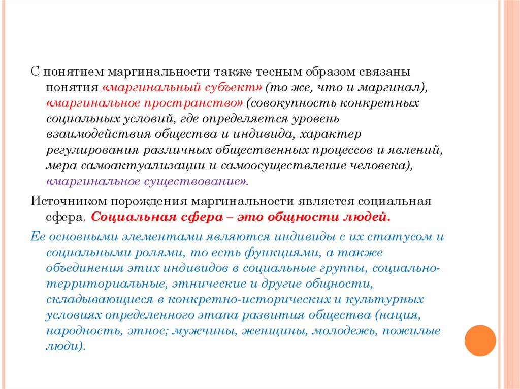 Конкретно сложившейся. Функции социально-педагогической виктимологии.. Социально-педагогическая виктимология примеры из жизни. Основные категории социально-педагогической виктимологии. Соц пед виктимология.