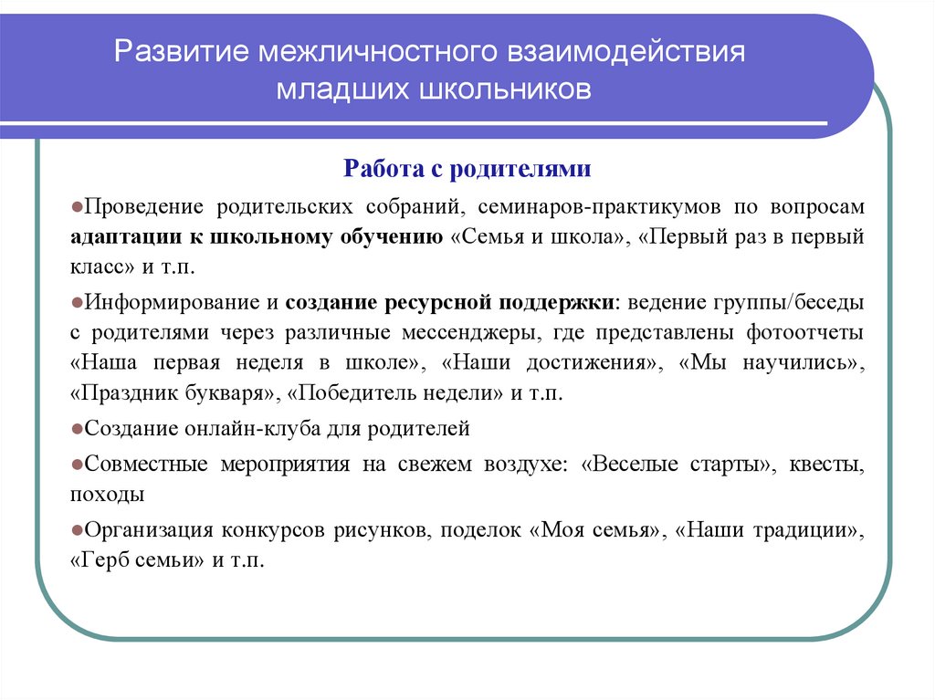 Какие учебные действия требуют от учащихся достижения результата максимально близкого к образцу