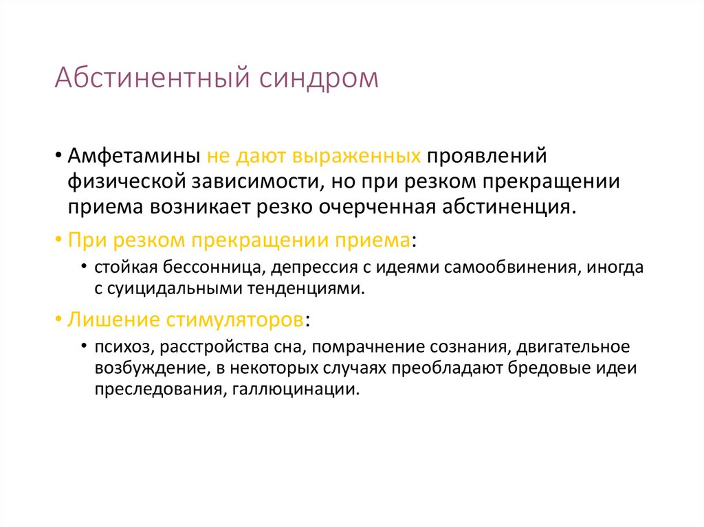 Карта вызова скорой медицинской помощи алкогольный абстинентный синдром