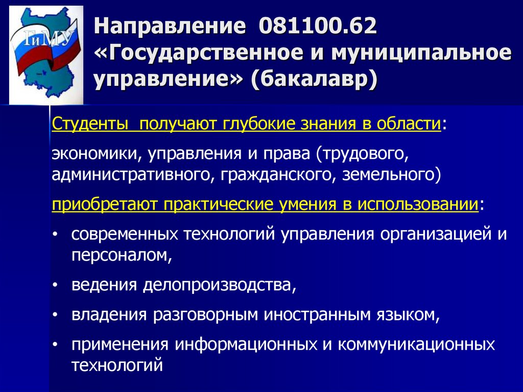 Государственное и муниципальное управление картинки