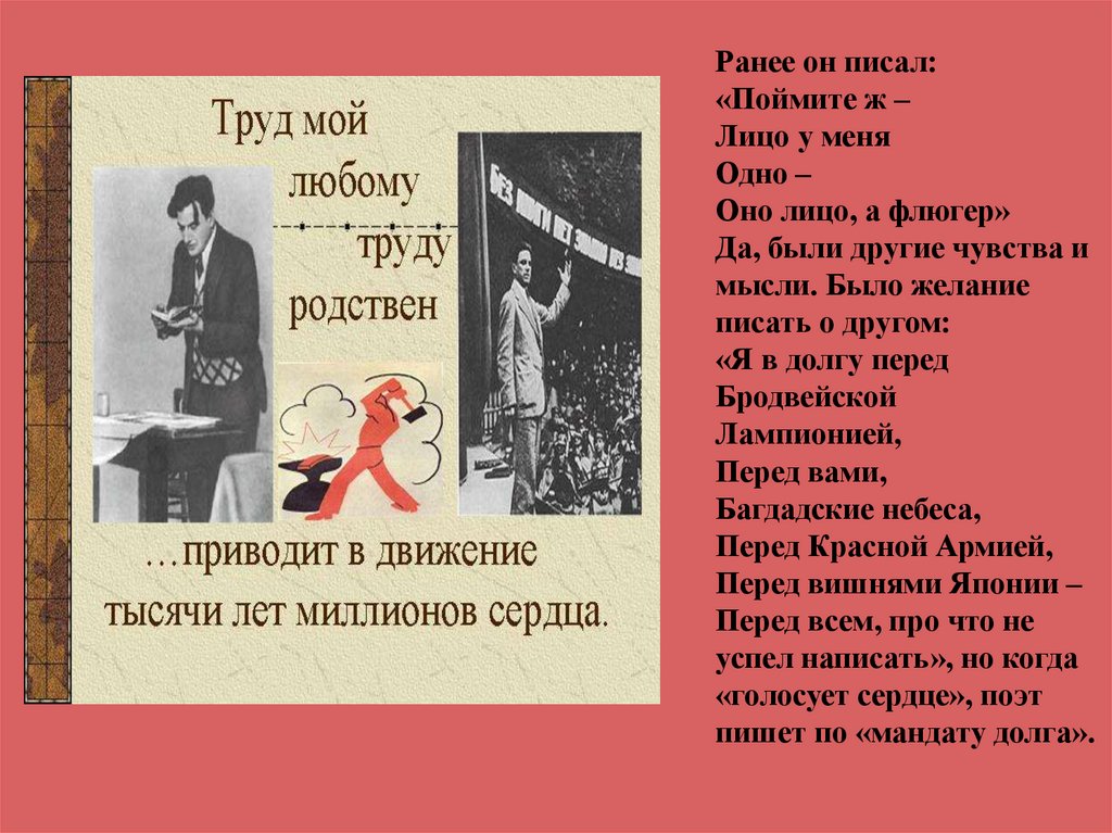 Стихотворения маяковского о любви. Стих Маяковского про работу. Авторские знаки в стихах Маяковского. Маяковский Весна стих. Маяковский во весь голос цитаты.