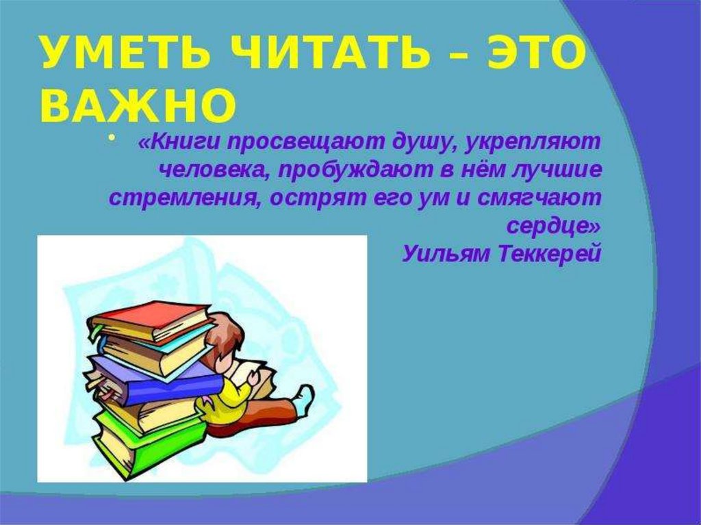 Презентация книги в библиотеке