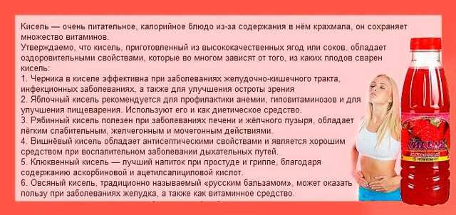 Гранат при поносе. Кисель при поносе. Кисель после операции как приготовить. Кисель при гастрите. Можно ли пить сок при поносе.