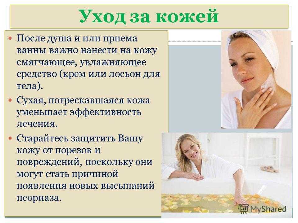 Уход за кожей презентация