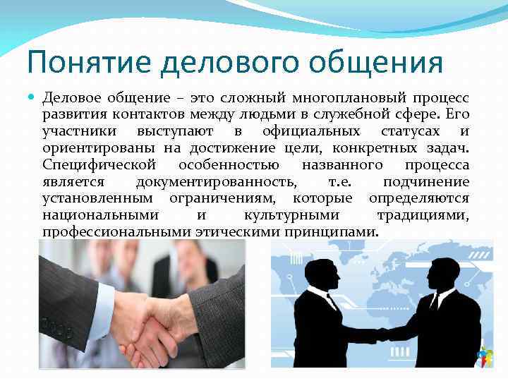 Какой должна быть речь специалиста в ситуации профессионального общения презентация