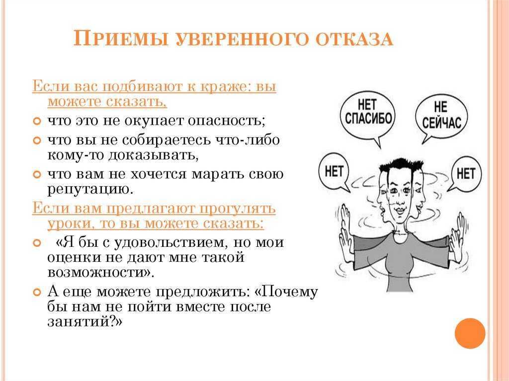 Как вежливо отказать от предложения работы: Как вежливо отказать работодателю после собеседования