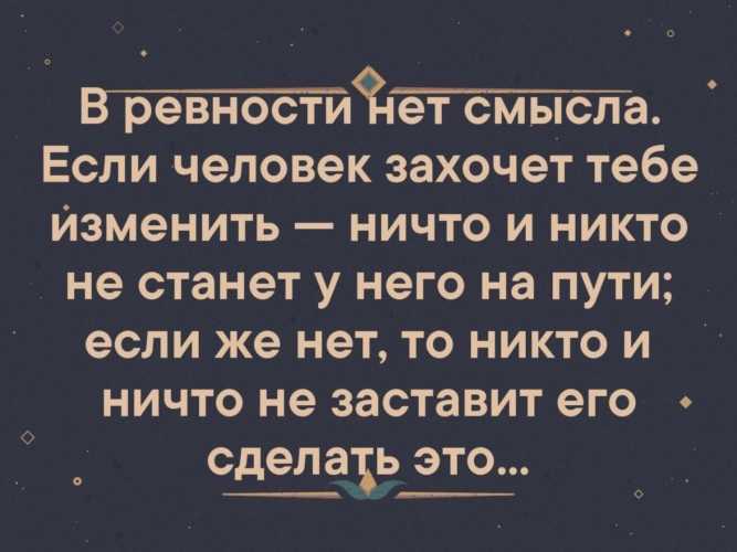 Картинки ревность с надписями со смыслом