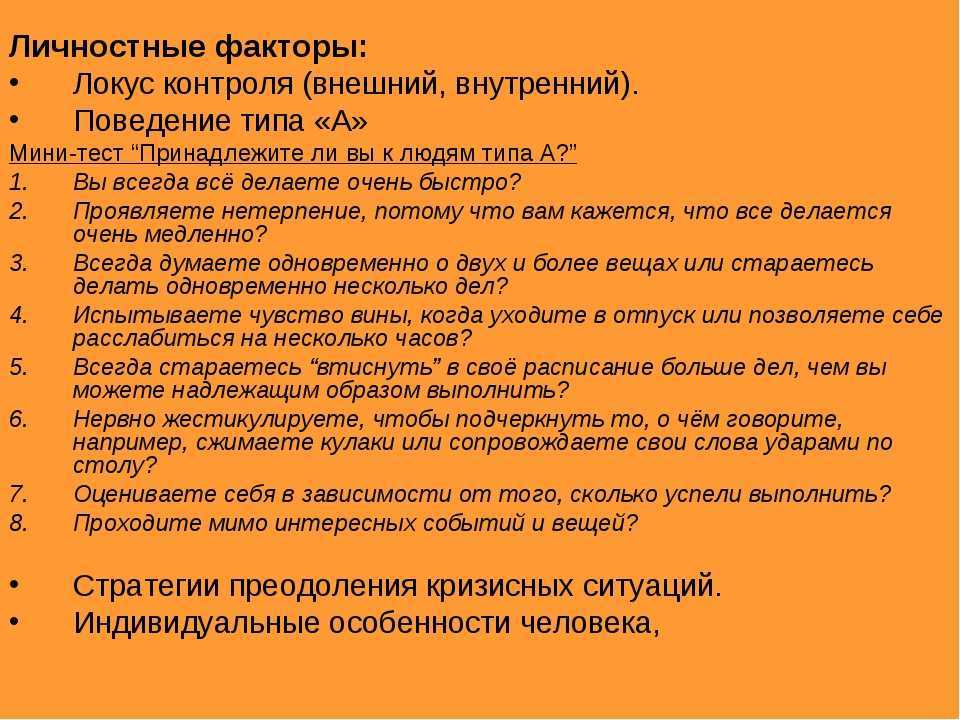 Внешний и внутренний локус. Внешний Локус контроля. Внешний и внутренний Локус контроля. Внутренний Локус контроля. Экстернальный Локус контроля.