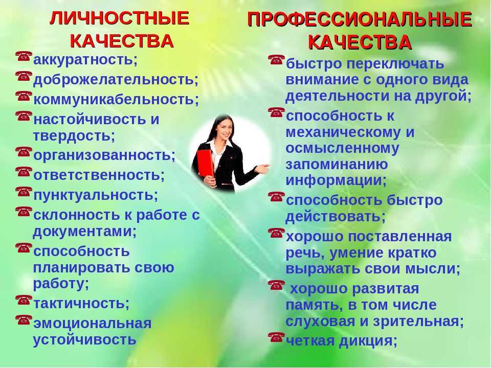 Составьте план текста каждое общество ценит определенные качества личности выше других